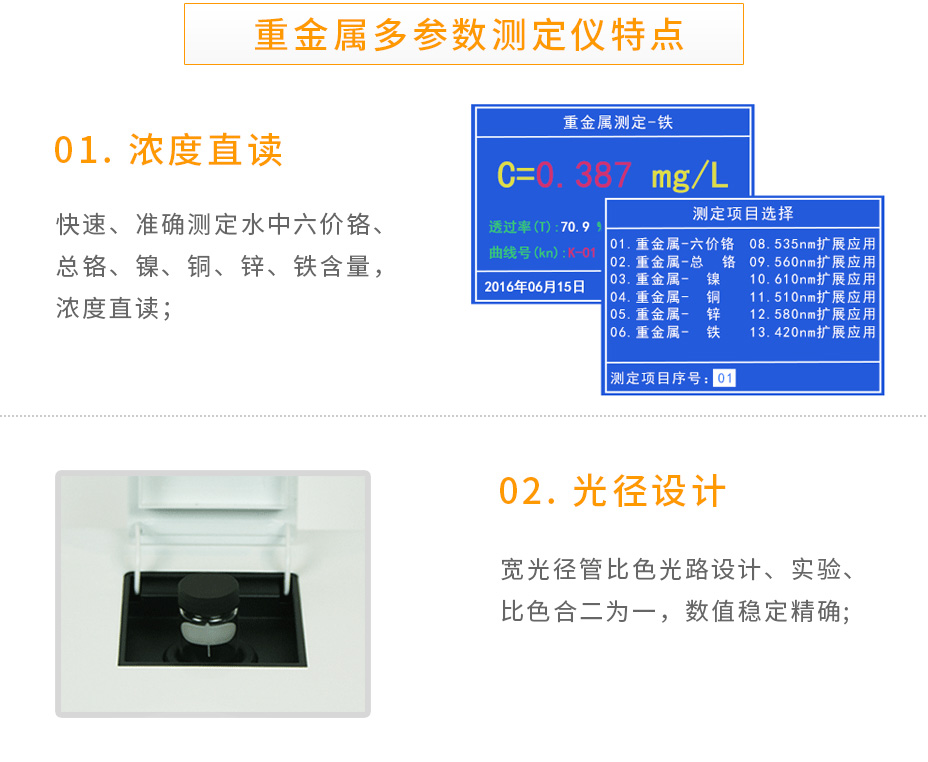 LH-MET100重金屬多參數(shù)水質(zhì)測(cè)定儀