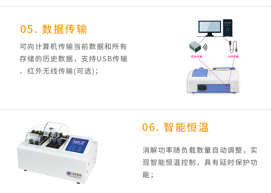 5B-3B(V11)多參數水質測定儀